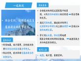 9.2 歐洲西部（第2課時）課件 地理人教版（2024）七年級下冊第九章