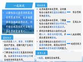 第三節(jié) 撒哈拉以南非洲（第2課時(shí)）課件 地理人教版（2024）七年級下冊第九章
