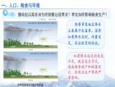 第三節(jié) 撒哈拉以南非洲（第2課時(shí)）課件 地理人教版（2024）七年級下冊第九章