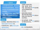 第四節(jié) 澳大利亞（第2課時(shí)）課件 地理人教版（2024）七年級(jí)下冊(cè)第九章
