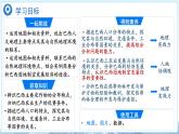 第2節(jié) 巴西（第2課時）課件 地理人教版（2024）七年級下冊第十章