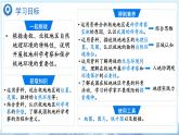 極地地區(qū) 課件 地理人教版（2024）七年級(jí)下冊(cè)第十一章