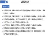 西半球的國(guó)家  極地地區(qū)  章節(jié)復(fù)習(xí) 課件 地理人教版（2024）七年級(jí)下冊(cè)
