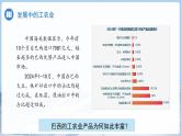 第六節(jié) 巴西（第2課時(shí)）課件 地理商務(wù)星球版（2024）七年級(jí)下冊(cè)第八章