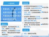 第十一章  極地地區(qū) 課件 地理人教版（2024）七年級(jí)下冊(cè)