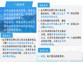第二節(jié) 巴西（第2課時）課件 地理人教版（2024）七年級下冊第十章