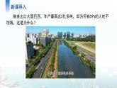 第二節(jié) 巴西（第2課時）課件 地理人教版（2024）七年級下冊第十章