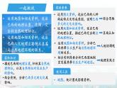 第二節(jié) 巴西（第1課時）課件 地理人教版（2024）七年級下冊第十章