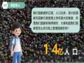 1.1 疆域  第二課時(shí) 教學(xué)課件-2025-2026學(xué)年七年級(jí)地理上冊(cè)（魯教版五四學(xué)制2024）