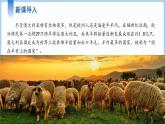 8.4 澳大利亞（第2課時(shí)）課件 地理商務(wù)星球版（2024）七年級(jí)下冊(cè)第八章