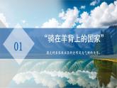 8.4 澳大利亞（第2課時(shí)）課件 地理商務(wù)星球版（2024）七年級(jí)下冊(cè)第八章