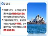 9.4+澳大利亞（第2課時(shí)“騎在羊背上的國(guó)家”、“坐在礦車(chē)上的國(guó)家”）課件25學(xué)年七年級(jí)地理下學(xué)期課件人教版