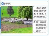 9.4+澳大利亞（第2課時(shí)“騎在羊背上的國(guó)家”、“坐在礦車(chē)上的國(guó)家”）課件25學(xué)年七年級(jí)地理下學(xué)期課件人教版