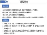 第九章 人類(lèi)命運(yùn)共同體 章節(jié)復(fù)習(xí)課件 地理商務(wù)星球版（2024）七年級(jí)下冊(cè)