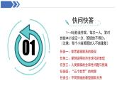 第九章 人類(lèi)命運(yùn)共同體 章節(jié)復(fù)習(xí)課件 地理商務(wù)星球版（2024）七年級(jí)下冊(cè)