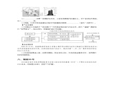 第九章 人類(lèi)命運(yùn)共同體 章節(jié)復(fù)習(xí)教案 地理商務(wù)星球版（2024）七年級(jí)下冊(cè)
