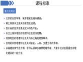 第7章 認識中國的區(qū)域 復(fù)習課件 地理中圖版（2024）七年級下冊