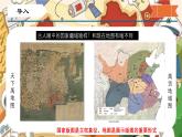 1.1 描繪中國(guó)版圖 第1課時(shí) 中國(guó)的疆域（教學(xué)課件）-2025-2026學(xué)年八年級(jí)地理上冊(cè)（晉教版2024）