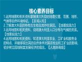 湘教版七年級下冊地理9.6《澳大利亞》PPT課件
