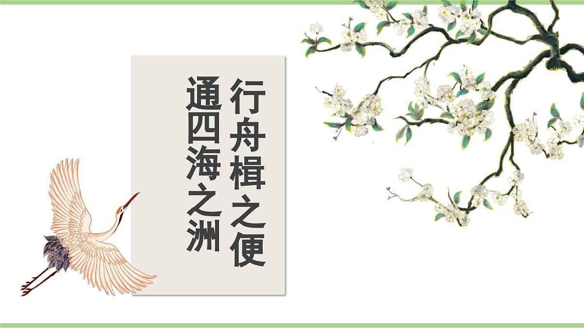 3.4.2 海洋资源（教学课件）——初中地理人教版（2024）八年级上册第5页