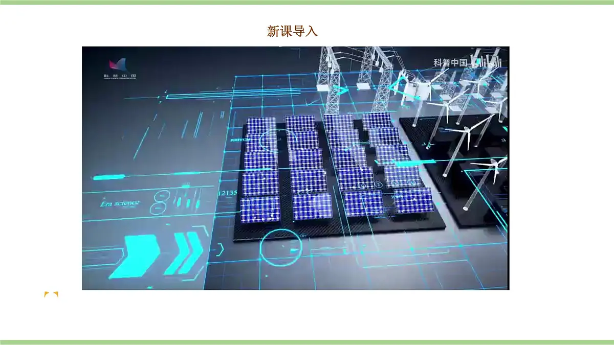 4.2.2 工业（教学课件）——初中地理人教版（2024）八年级上册第2页