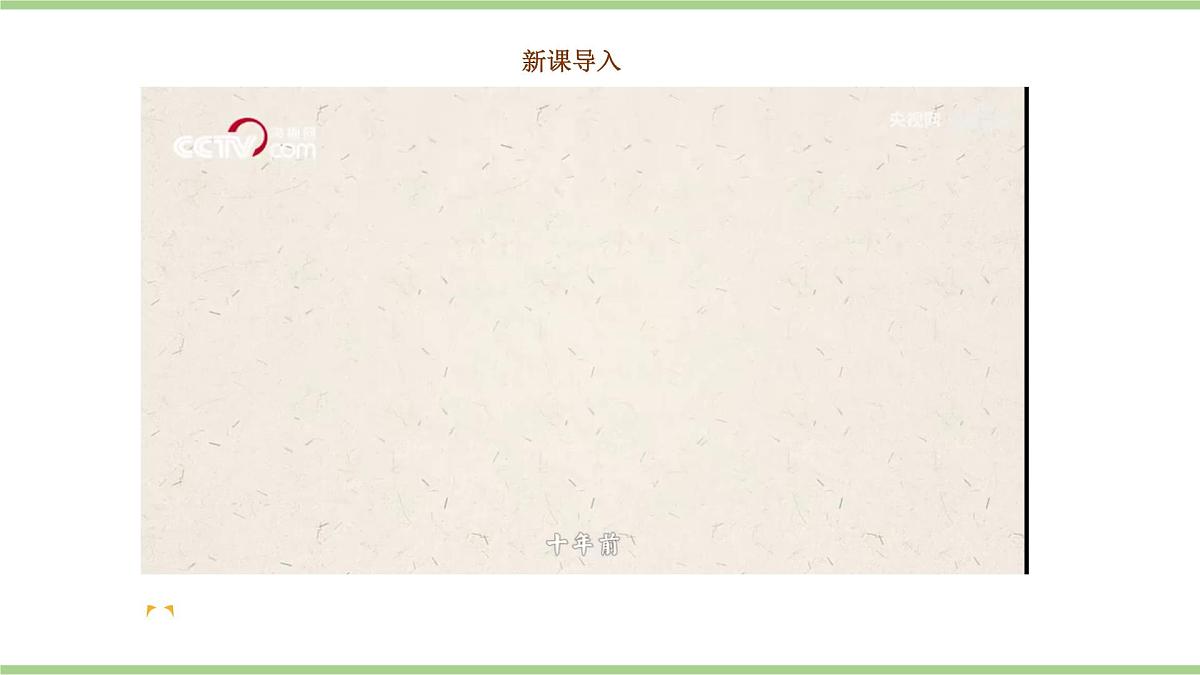 4.3.2 交通运输（教学课件）——初中地理人教版（2024）八年级上册第2页