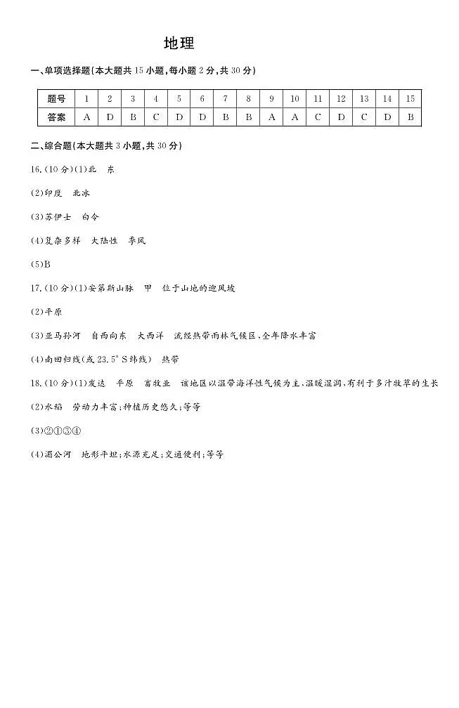 答案第1页