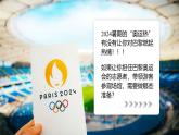2025秋初中地理人教版(2024)地理七年級上冊 【教學(xué)課件】2.1《地圖的閱讀》