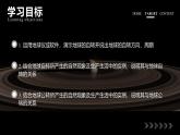 2025秋初中地理人教版(2024)地理七年級上冊 【教學(xué)課件】1.3《地球的運動》