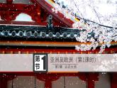 湘教版七年级下册地理7.1《 亚洲及欧洲》PPT课件
