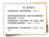 湘教版七年級上冊地理7.2《非洲》PPT課件