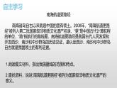 1.1位置與疆域 第一課時(shí)（復(fù)習(xí)課件）-2025-2026學(xué)年八年級(jí)地理上冊(cè)（粵人版2024）
