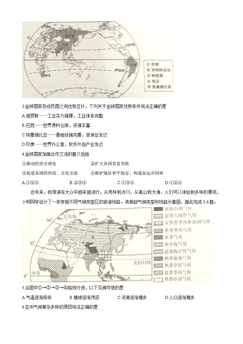 河南省商丘市睢县多乡镇联合考试2024-2025学年七年级下学期期末 地理试题第2页