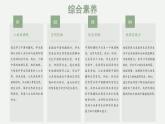 1.1 中國的疆域（教學(xué)課件）——初中地理湘教版（2024）八年級上冊
