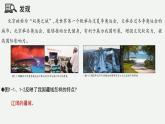 1.1 中國的疆域（教學(xué)課件）——初中地理湘教版（2024）八年級上冊