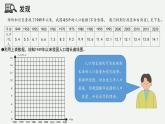 1.3 中國的人口（教學(xué)課件）——初中地理湘教版（2024）八年級上冊