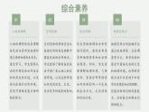 1.4 中國的民族（教學(xué)課件）——初中地理湘教版（2024）八年級上冊