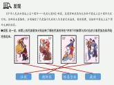 1.4 中國的民族（教學(xué)課件）——初中地理湘教版（2024）八年級上冊