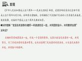1.4 中國的民族（教學(xué)課件）——初中地理湘教版（2024）八年級上冊