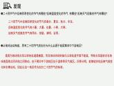 2.2.1 中國的氣候（教學(xué)課件）——初中地理湘教版（2024）八年級上冊