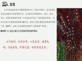 2.3.1 中國的河流（教學(xué)課件）——初中地理湘教版（2024）八年級上冊