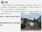 2.4 中國的自然災(zāi)害（教學(xué)課件）——初中地理湘教版（2024）八年級上冊