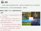3.1 中國的土地資源（教學(xué)課件）——初中地理湘教版（2024）八年級上冊
