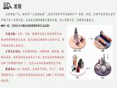 3.2 中國的礦產(chǎn)資源（教學(xué)課件）——初中地理湘教版（2024）八年級上冊