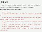 3.2 中國的礦產(chǎn)資源（教學(xué)課件）——初中地理湘教版（2024）八年級上冊