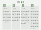 3.3 中國的水資源（教學(xué)課件）——初中地理湘教版（2024）八年級上冊