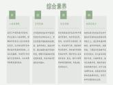 3.4 中國的海洋資源（教學(xué)課件）——初中地理湘教版（2024）八年級上冊