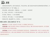3.4 中國的海洋資源（教學(xué)課件）——初中地理湘教版（2024）八年級上冊