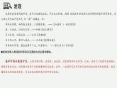 3.4 中國的海洋資源（教學(xué)課件）——初中地理湘教版（2024）八年級上冊