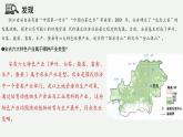 4.1.1 中國的農(nóng)業(yè)（教學(xué)課件）——初中地理湘教版（2024）八年級上冊